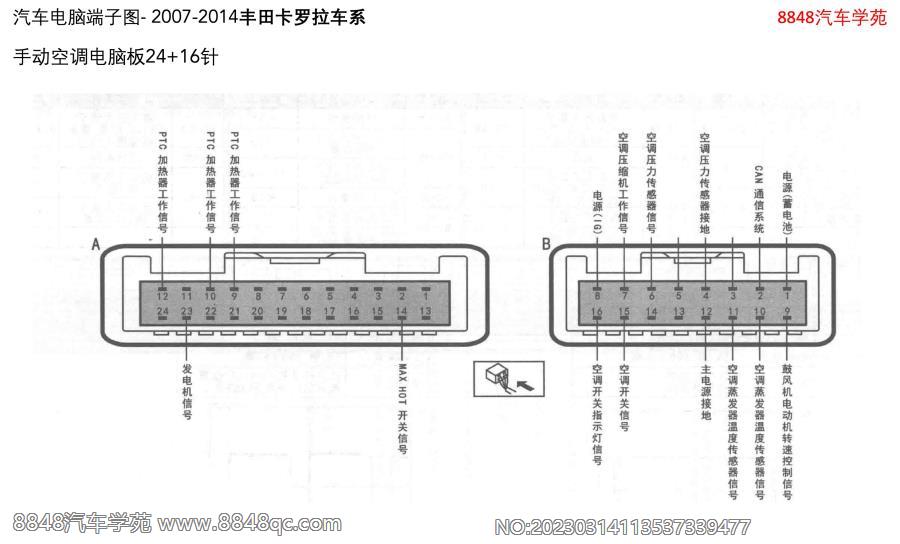 2007-2014丰田卡罗拉-手动空调电脑板24 16针 